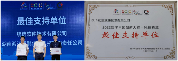 统信担任副组长单位!工信部重点实验室质量技术研究工作组成立