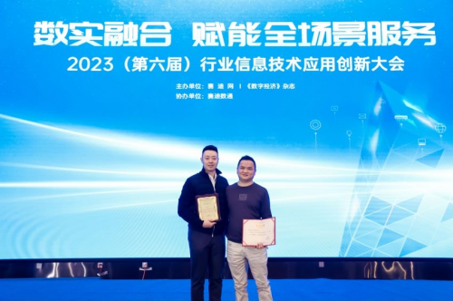 淼算科技受邀参加2023行业信息技术应用创新大会获颁"数据中心产业液冷技术杰出服务商"奖项!